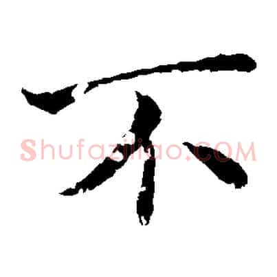 不