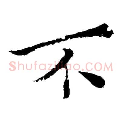 不