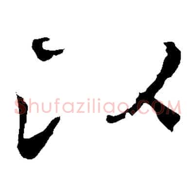 以