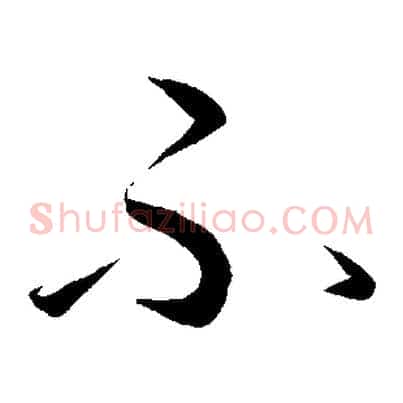 不