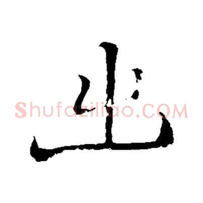 出