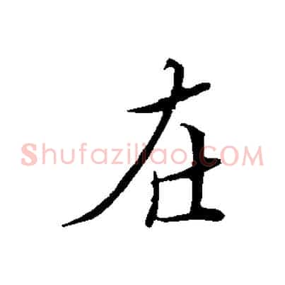 在