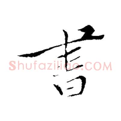 書
