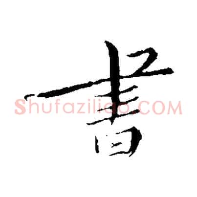 書