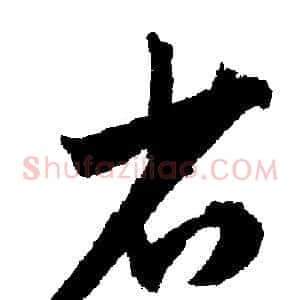 省