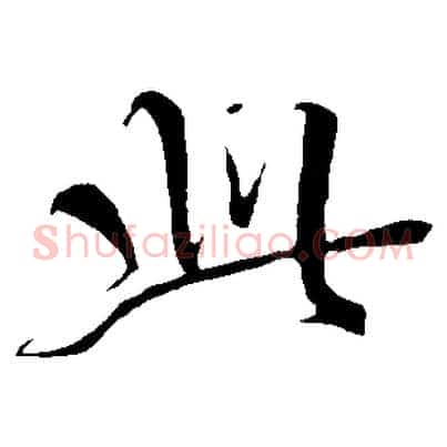 此