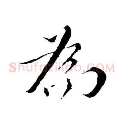 為