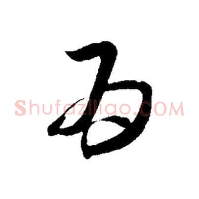 為