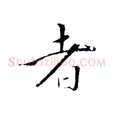 者