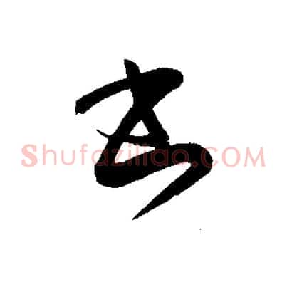 書