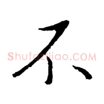 不