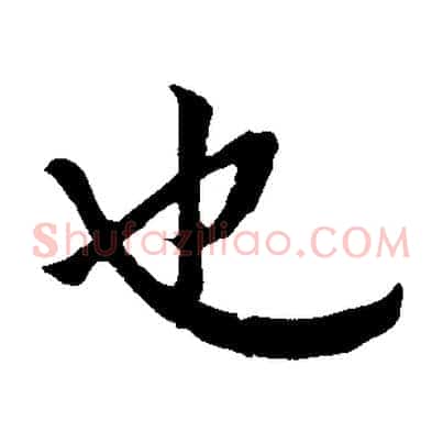 也