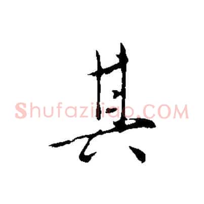其