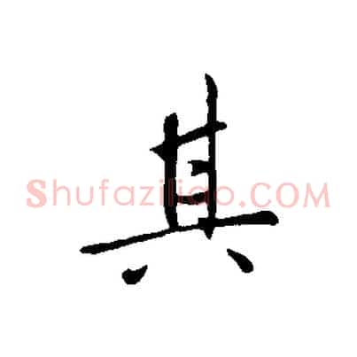 其