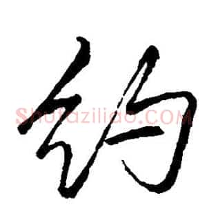 约