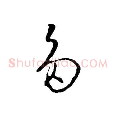 多
