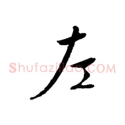 左