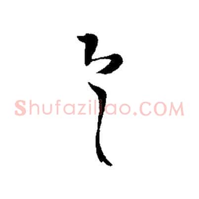 具