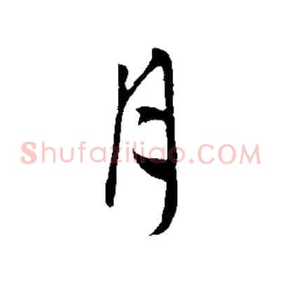 月