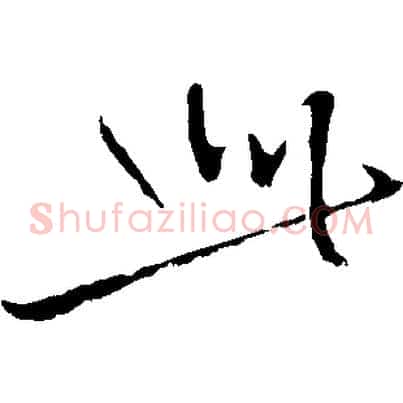 此
