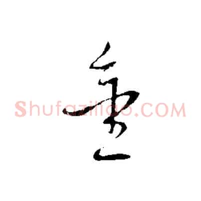 金
