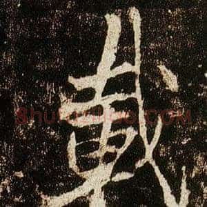 載