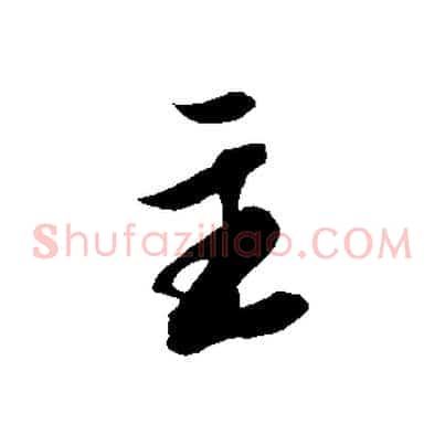 主