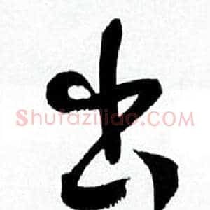 出