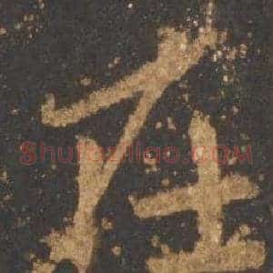在