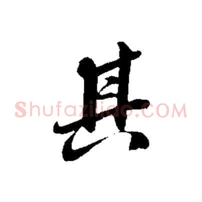 其