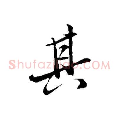其