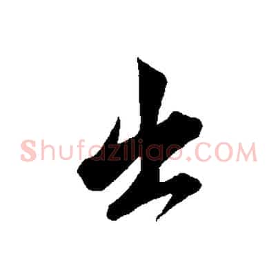 出