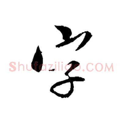 字