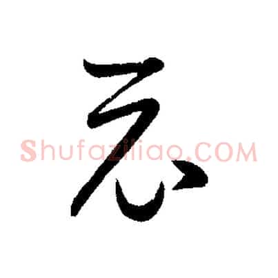 示