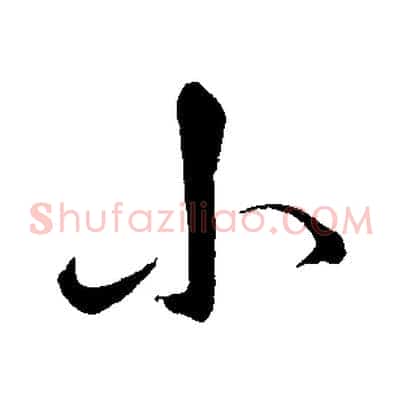 小
