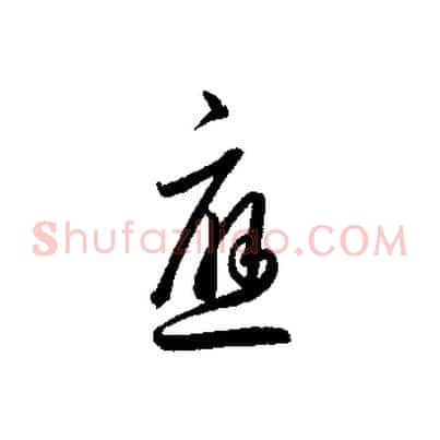 應