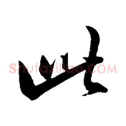 此
