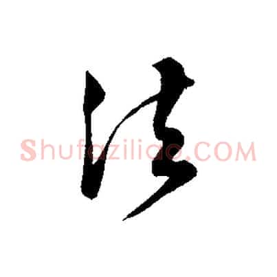 法