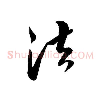 法