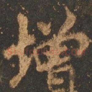 增