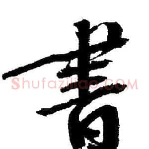 書