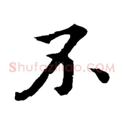 不