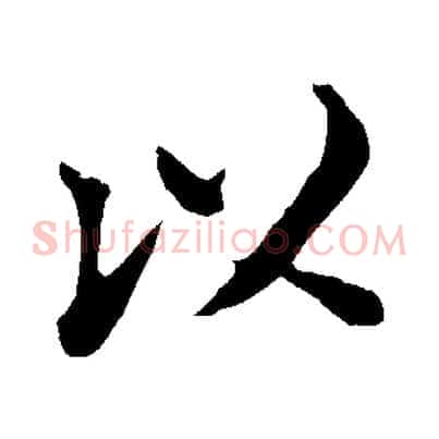 以