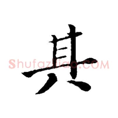 其