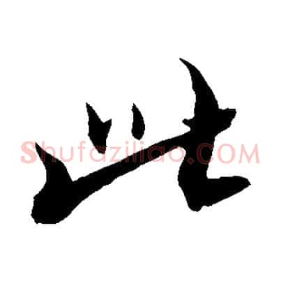 此