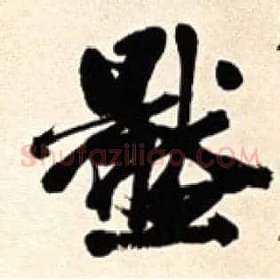 压