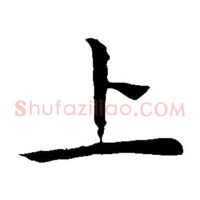 上