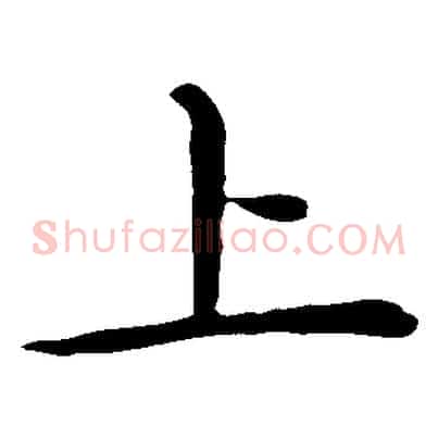 上