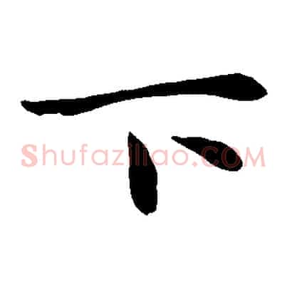 下