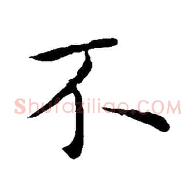 不